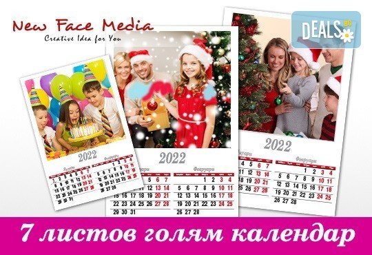 Подарете за празниците! Голям стенен 7-листов календар за 2022 г. със снимки на цялото семейство, луксозно отпечатан от New Face Media - Снимка 2