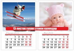 Семейни календари! 12-листов календар със снимки на клиента, надписи и лични празници от Офис 2 - Снимка