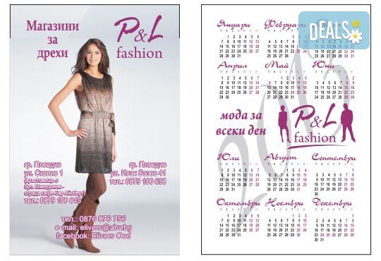 500 броя джобни календарчета с луксозен пълноцветен печат, по дизайн на клиента от Офис 2 - Снимка 6