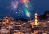 Посрещнете Нова година 2022 на о. Корфу, Гърция! 3 нощувки със закуски и вечери в хотел Olympion village 3* с България Травъл - thumb 1