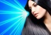 Иновативна фотон лазер терапия за коса с ботокс, хиалурон, кератин, арган, измиване, флуид с инфраред преса и оформяне със сешоар в Женско царство в Центъра - thumb 1