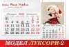 Стилен 12-листов семеен календар за 2022 г. с Ваши снимки по избор от New Face Media - thumb 2