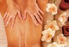 Релаксирайте с 40-минутен лечебен масаж с билкови етерични масла от лайка и жен шен и зонотерапия в Chocolate studio - thumb 2