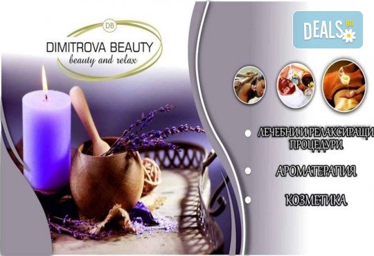Болкоуспокоителен масаж със 100 % чисто топло масло от маслина и гроздови семенца + масаж на скалп + рефлексология на ходила 70 минути в Dimitrova Beauty - Снимка 3