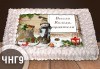 За Коледа и Нова година! Голяма торта 20, 25 или 30 парчета със снимка от Сладкарница Джорджо Джани - thumb 9
