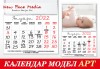 Стилен 12-листов АРТ календар за 2022 г. с Ваши снимки по избор от New Face Media - thumb 2