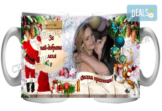 Подарък за празниците за семейството! Чаша със снимка на клиента + уникален празничен дизайн и надпис от Сувенири Царево - Снимка 1