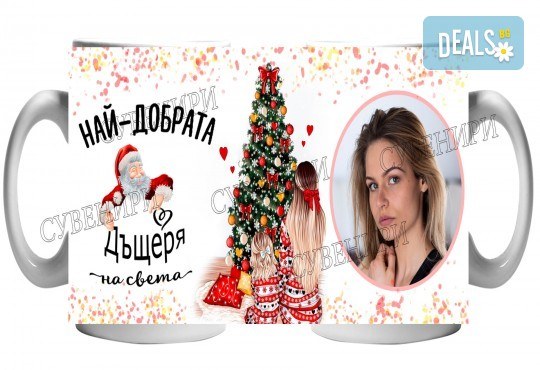Подарък за празниците за семейството! Чаша със снимка на клиента + уникален празничен дизайн и надпис от Сувенири Царево - Снимка 5