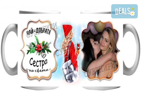 Подарък за празниците за семейството! Чаша със снимка на клиента + уникален празничен дизайн и надпис от Сувенири Царево - Снимка 9