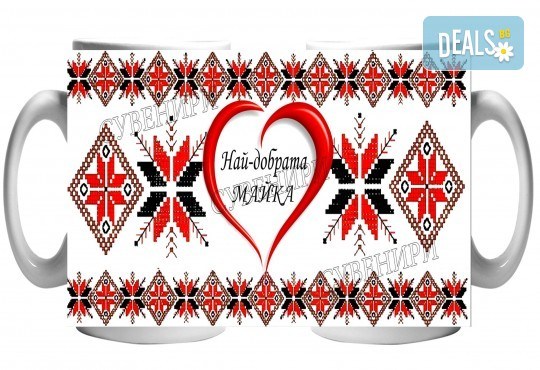 Подарък за любим човек! Чаша с български шевици, уникален празничен дизайн и надпис пожелание от Сувенири Царево - Снимка 1