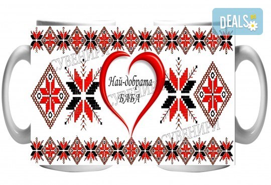 Подарък за любим човек! Чаша с български шевици, уникален празничен дизайн и надпис пожелание от Сувенири Царево - Снимка 3
