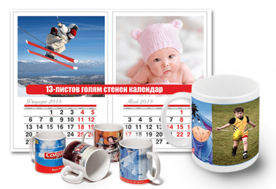 Лимитирана промоция! 13-листов календар със снимка на клиента + 2 бр. керамична чаша със снимки и пожелания от Офис 2