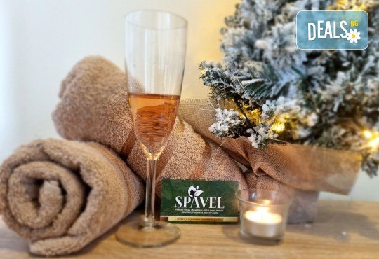 Коледен СПА пакет! Релаксиращ масаж по избор, 60 минути и комплимент чаша ароматно вино в масажно студио Спавел - Снимка 1