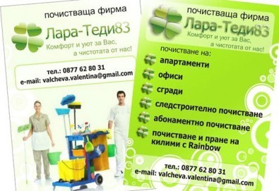 Рекламни материали за Вашата фирма! Вземете 500 или 1000 бр. едностранни/ двустранни флаери от Офис 2