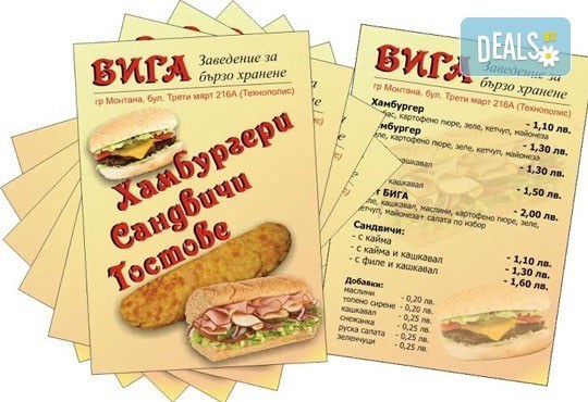 Рекламни материали за Вашата фирма! Вземете 500 или 1000 бр. едностранни/ двустранни флаери от Офис 2 - Снимка 2