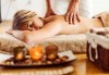 90 минути пълен релакс! SPA терапия Ориенталски сън със злато, амбър и боровинка - комбиниран масаж 4 в 1 на цяло тяло, с възможност за масаж на лице и стъпала от салон NatureSpa - thumb 3