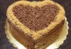 За Свети Валентин! Торта Шоколадово сърце с 8, 12 или 16 парчета от Сладкарница Джорджо Джани - thumb 5