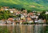 Ранни записвания за Великден в Охрид! 3 нощувки в центъра, транспорт, екскурзовод и посещение на Скопие и Струга от туроператор Шанс 95 Травел - thumb 2
