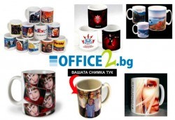 За Вашия бизнес! Рекламни чаши с лого и/ или снимка, пълноцветен печат и надпис: 30, 50 или 100 броя от Офис 2 - Снимка