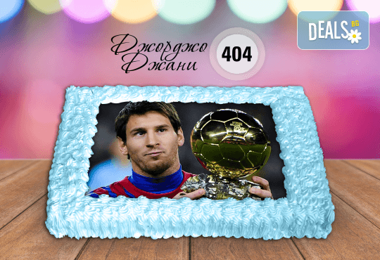За феновете на спорта! Торта със снимка за почитателите на футбола или други спортове от Сладкарница Джорджо Джани - Снимка 3