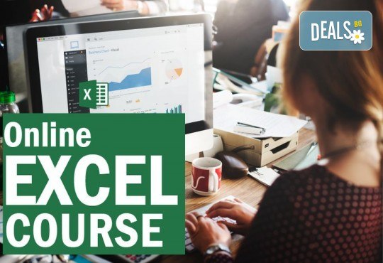Онлайн курс за работа с Microsoft Excel, неограничен достъп до платформата, сертификат