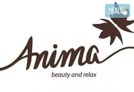 Релаксираща СПА терапия с шоколад: дълбоко релаксиращ масаж на цяло тяло, шоколадов ексфолиант на гръб и шоколадова маска в Anima Beauty&Relax - Снимка 6