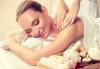 120-минутен Spa Mix Изток-Запад! Релаксиращ масаж на тяло с какаово масло и пилинг с кафе, Hot Stone терапия, китайски масаж на лице, шия деколте в център GreenHealth - thumb 3