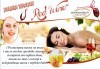 Релаксиращ масаж на тяло с масло от био гроздови семенца и екстракт от червено вино, масаж на лице с елексир и подхранваща маска с червено вино от Dimitrova Beauty - thumb 1