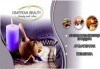 Релаксиращ масаж на тяло с масло от био гроздови семенца и екстракт от червено вино, масаж на лице с елексир и подхранваща маска с червено вино от Dimitrova Beauty - thumb 2