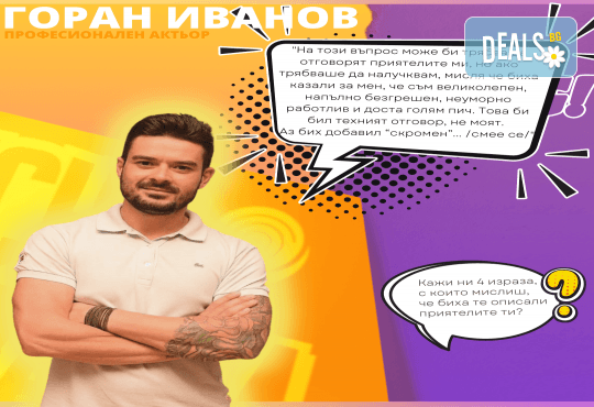 Гледайте най - новото комеди шоу Престъплението, в City Mark Art Center, където специфичната атмосфера и барът в залата ще Ви дадат възможност за едно наистина експлозивно забавление, от Скеч банда - Снимка 3