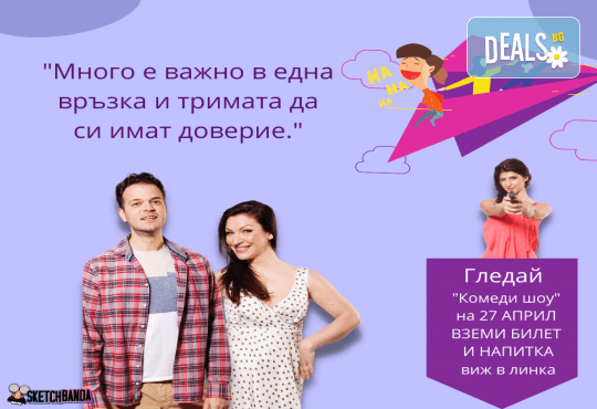 Гледайте най - новото комеди шоу Престъплението, в City Mark Art Center, където специфичната атмосфера и барът в залата ще Ви дадат възможност за едно наистина експлозивно забавление, от Скеч банда - Снимка 6