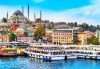 Посетете града на два континента и люлката на две цивилизации - Истанбул! 2 нощувки, закуски и транспорт от Дениз Травел - thumb 1