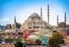 Екскурзия до Истанбул, град в който колкото и пъти да отидеш, винаги ще видиш нещо ново! 3 нощувки със закуски, транспорт и екскурзовод от Рикотур - thumb 13