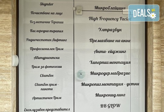 Анти ейдж процедура с дермапен, почистване на лицето, обработване с нано игли и хиалуронови серуми на отпуснатите зони, като се стимулира производството на колаген, в Makeup & Beauty Private Studio - Снимка 4