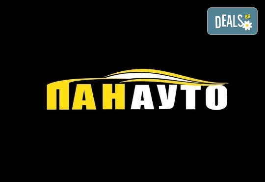 Грижа за колата!Смяна на масло, плюс всички филтри: купе, маслен, въздушен, горивен от Пан Ауто Сервиз - Снимка 2