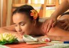 Скъп подарък за любимата жена! СПА ден с 5 висококласни терапии в Senses Massage & Recreation - thumb 3