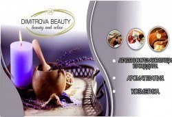 Аромотерапевтичен масаж със свежи плодови масла и масаж на скалп от Dimitrova Beauty - Снимка