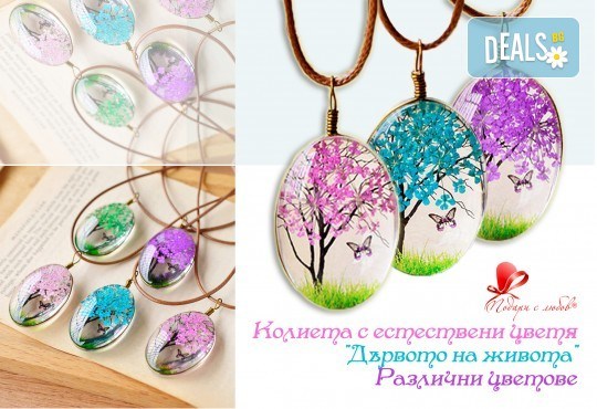 Изберете оригинален подарък - колие от естествени цветя „Дървото на живота“, в прозрачна акрилна смола от Подари с любов - Снимка 2