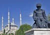 Екскурзия до Истанбул! 2 нощувки със закуски, транспорт, екскурзовод и посещение на Одрин с туроператор Поход - thumb 1