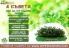 Комплект Отгледай сам микрорастения 2 в 1 - броколи и репички, от Serdika Farms - thumb 5