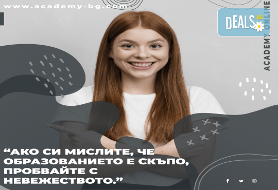 Интелектуална собственост – онлайн курс на обучение с 6 месечен достъп и безплатен дигитален сертификат + бонус курс Project Management от АКАДЕМИЯТА БГ - Снимка 3