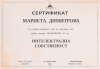 Интелектуална собственост – онлайн курс на обучение с 6 месечен достъп и безплатен дигитален сертификат + бонус курс Project Management от АКАДЕМИЯТА БГ - thumb1 4