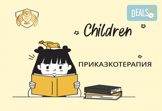 Психопрофилактика на детството – онлайн курс на обучение с 6 месечен достъп и безплатен дигитален сертификат + бонус курс Project Management от АКАДЕМИЯТА БГ - Снимка 2