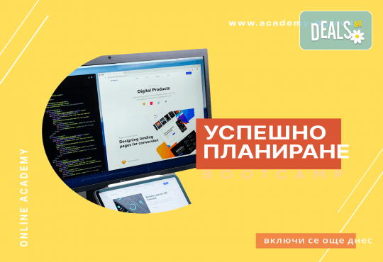 Реклама и планиране на рекламна кампания – онлайн курс на обучение с 6 месечен достъп и безплатен дигитален сертификат + бонус курс Project Management от АКАДЕМИЯТА БГ - Снимка 1
