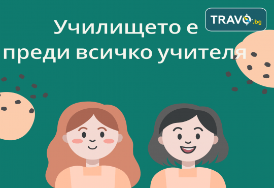 Училищна психология – онлайн курс на обучение с 6 месечен достъп и безплатен дигитален сертификат + бонус курс Project Management от Академията БГ - Снимка 2