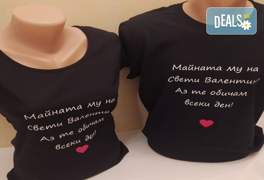 Нека целият свят разбере! Споделете любовта си с оригиналните дизайни на тениските за двойки от Creative beauty - Снимка 8