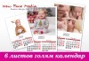 Подарете за празниците! Голям стенен 6-листов календар за 2023 г. със снимки на цялото семейство, луксозно отпечатан от New Face Media - thumb 5