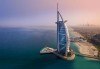 Екскурзия до Дубай с Fly Dubai, с полет от София! 8 дни, 7 нощувки, самолетен билет, изхранване по избор от Травел Ейч - thumb 1