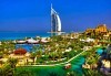 Луксозна почивка в Абу Даби и Дубай! 7 нощувки със 7 включени екскурзии, полет от София, самолетен билет, включени закуски от Травел Ейч - thumb 7