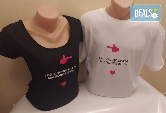 Любов за двама! Две тениски по дизайн на клиента или с готов дизайн от Creative beauty - Снимка 4